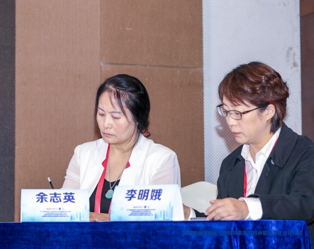 第三届国家癌症中心深圳医院妇科肿瘤规范化诊疗论坛顺利召开