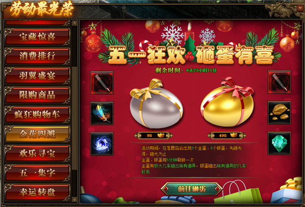 宝珠横空出世，《传奇世界网页版》夺宝活动开启