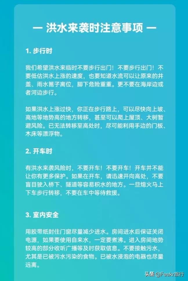 全中国都在你们身后，河南，挺住