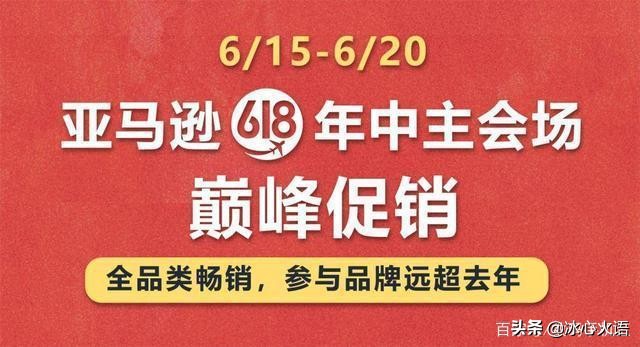 京东618线上购物活动,618血拼