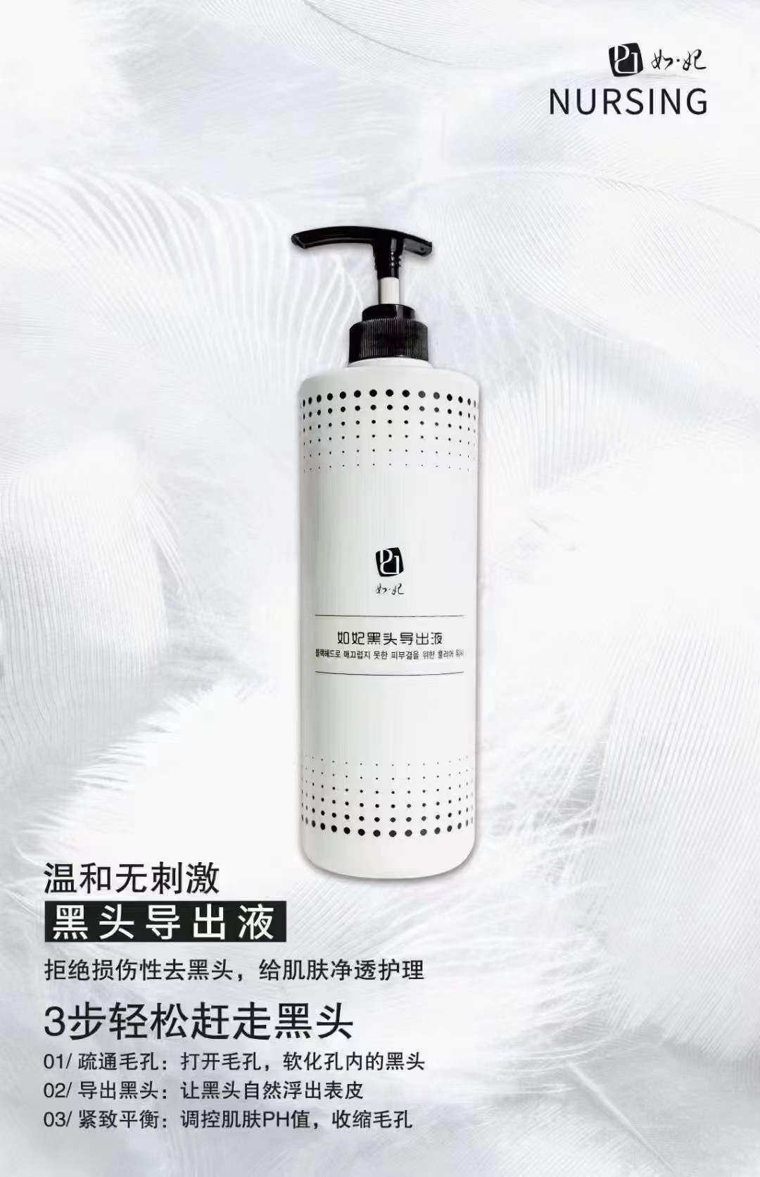 如妃黑头导出液美容院专用,如妃黑头导出液真实测评