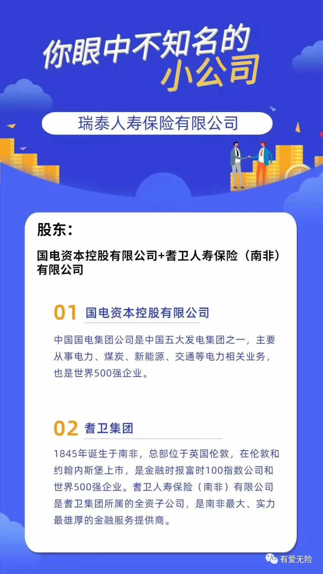 小保险公司倒闭客户利益受损失么,保险公司还靠谱吗会破产吗