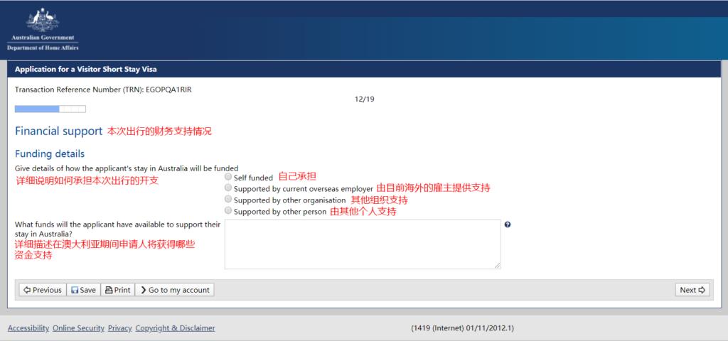 澳大利亚签证在线申请办理流程 (澳大利亚父母三年签证如何申请)