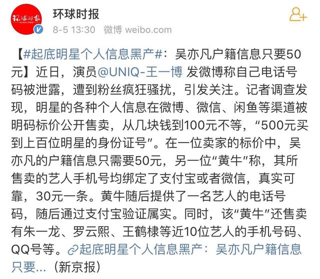 追星成瘾私生饭有多可怕,追星成瘾的表现