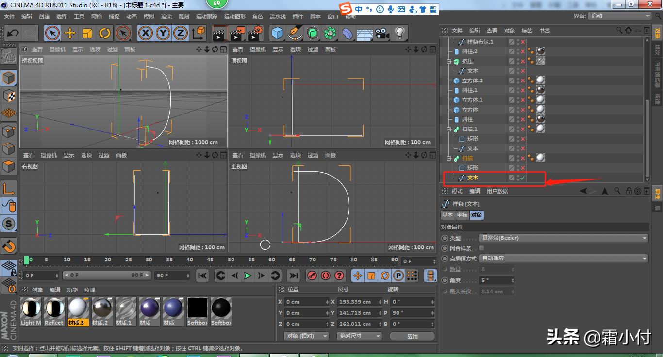 c4d零基础建模教程,c4d建模新手入门教程家具