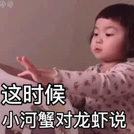 表情包：怎么样，我们河好吧