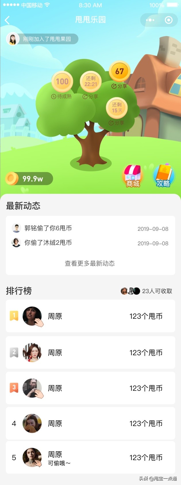 甩甩宝宝商城,甩甩宝宝抖音团购