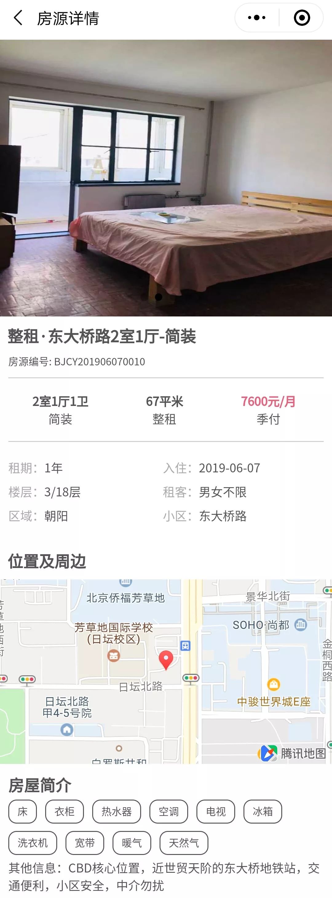 租房附近房源无中介费整租两室,套二租房房东直租无中介费