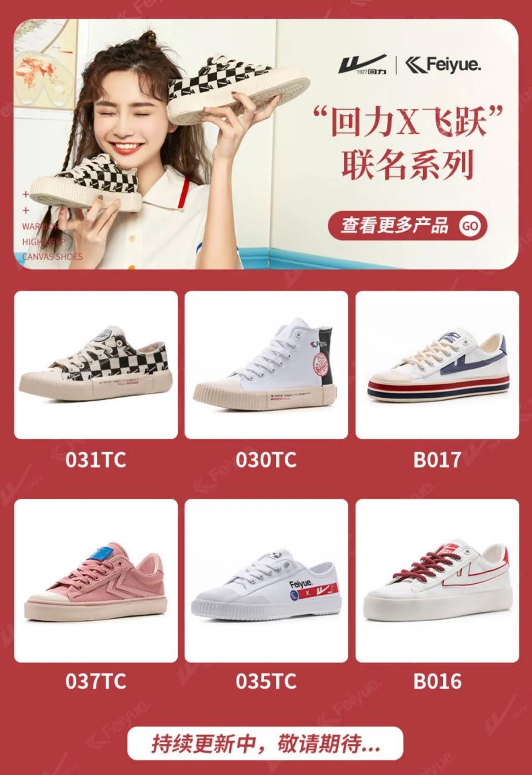 国潮品牌崛起背后的四大路线图,四个飞跃内容