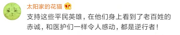 “不许您悄悄走！”山东汉子一人一车驰援武汉让网友泪目