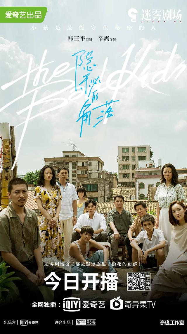 秦昊电影隐秘的角落结局,秦昊最新8集电视剧