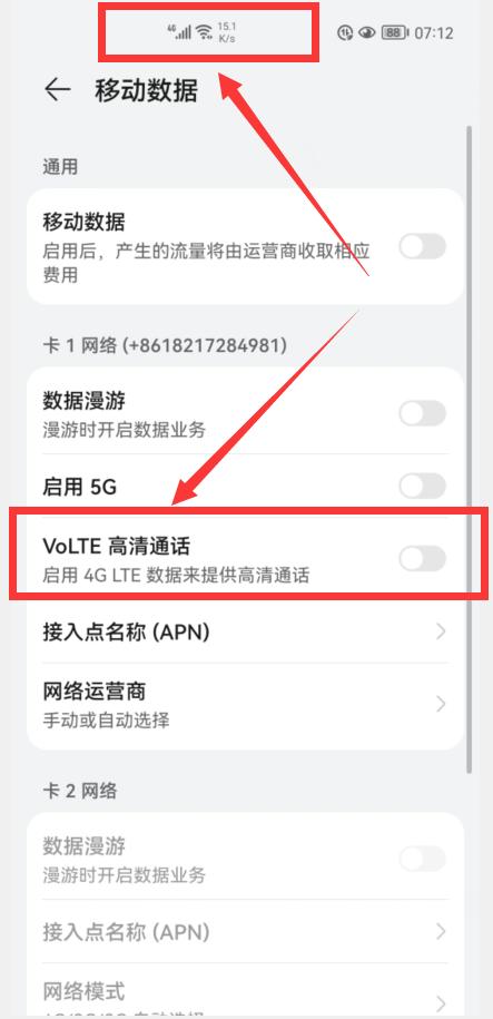 手机顶部的HD标识是什么意思,手机顶端显示hd是什么意思收费吗