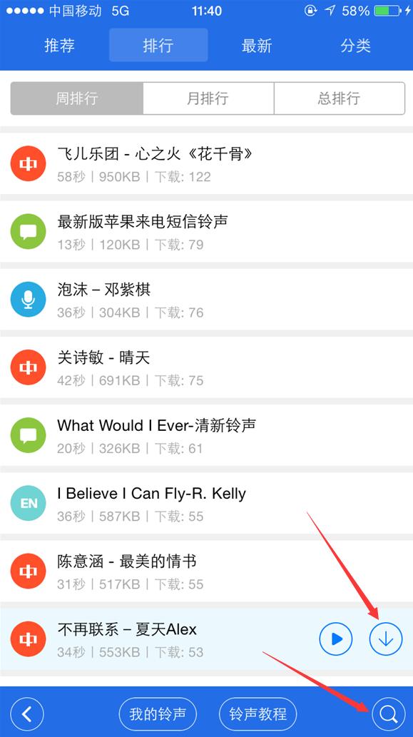 爱思助手怎么下载铃声到手机,苹果手机怎么在爱思助手下载铃声