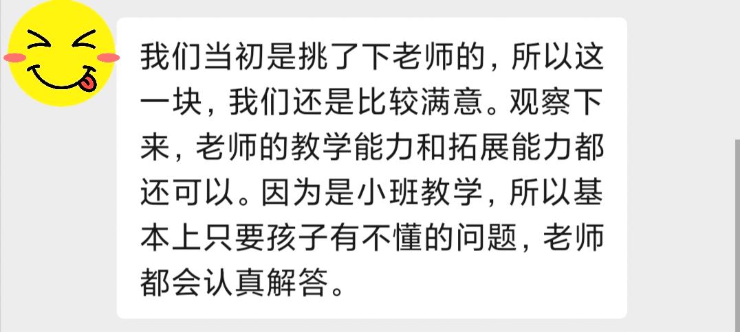 “同妈不同命”：学而思网校对比学而思培优，我发现有天壤之别