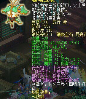 梦幻西游大唐官府宝图,梦幻西游大唐官府服战必备法宝