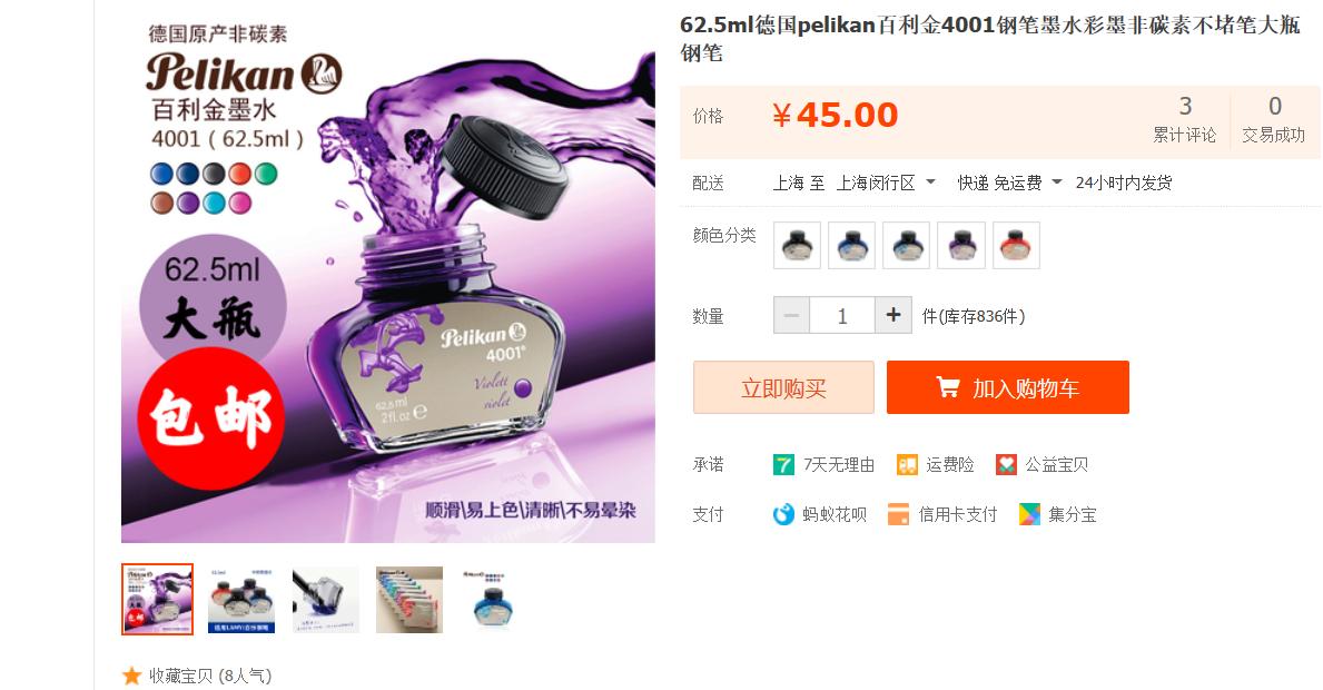 2019年度总结--假货钢笔类产品科普与避坑指南