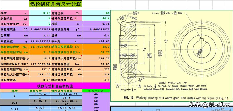 齿轮参数计算公式大全表格,齿轮计算公式excel