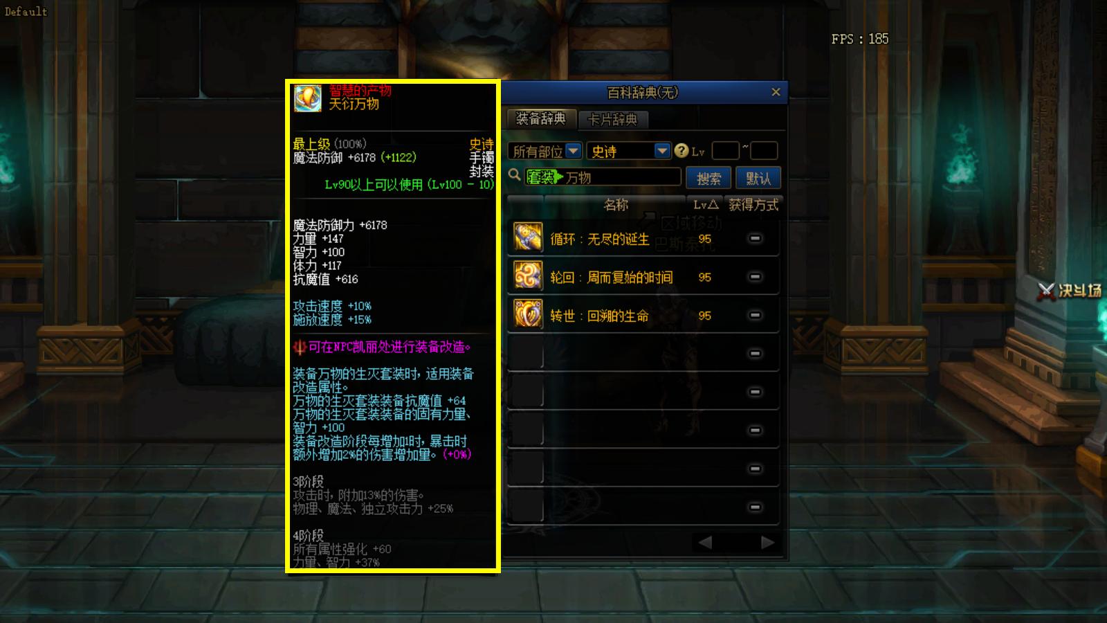 dnf更新史诗可交易,dnf4.21自选史诗武器