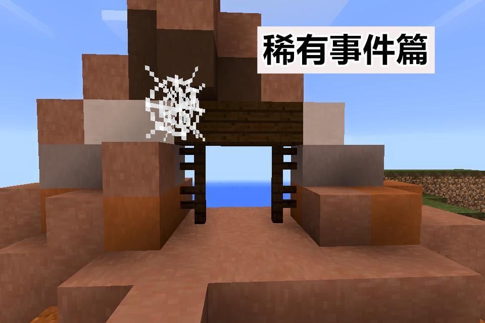 我的世界恐怖照片,我的世界丢脸表情