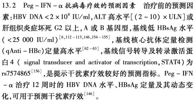 乙肝治愈最怕什么,干扰素治乙肝最佳方法