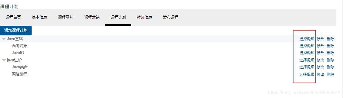 学成在线-类慕课网微服务教育网第14天-讲义-媒资管理