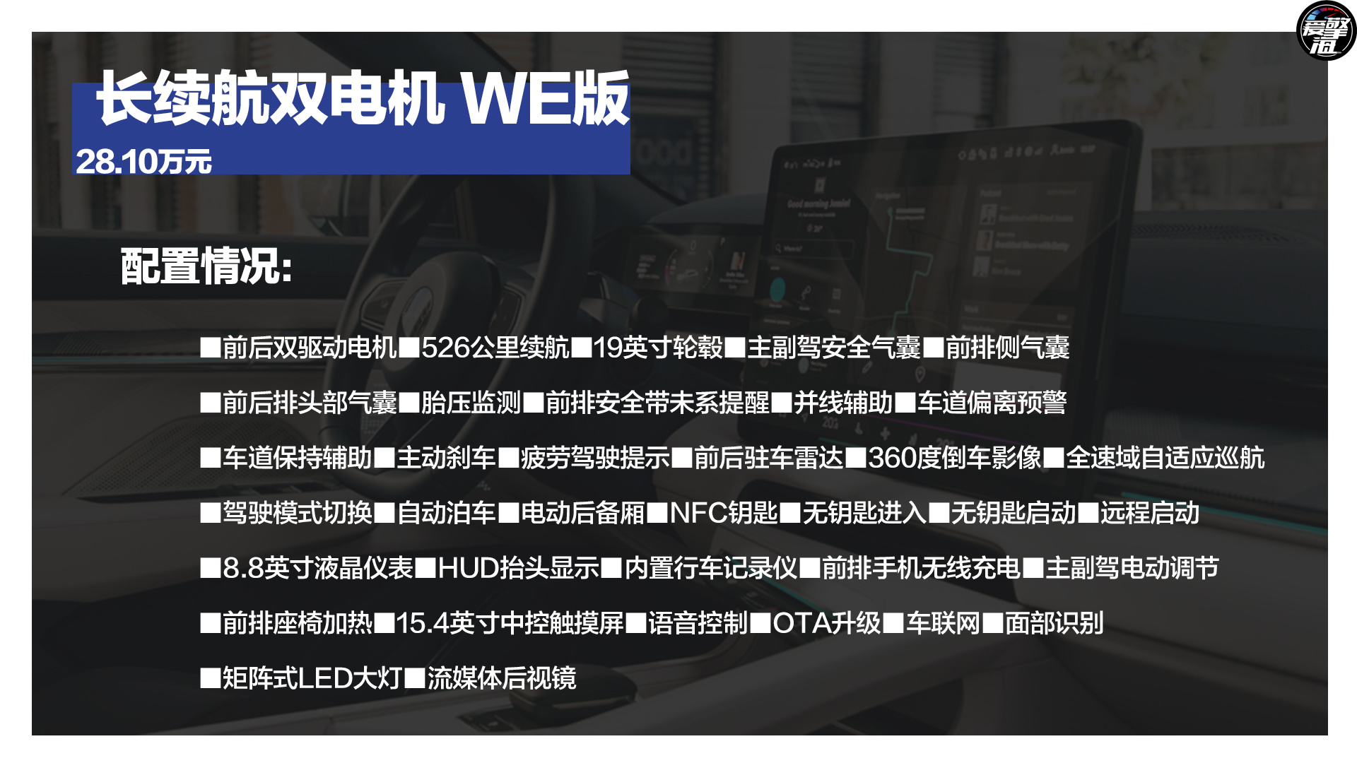 入门即巅峰选长续航双电机WE版就够了极氪001购车手册