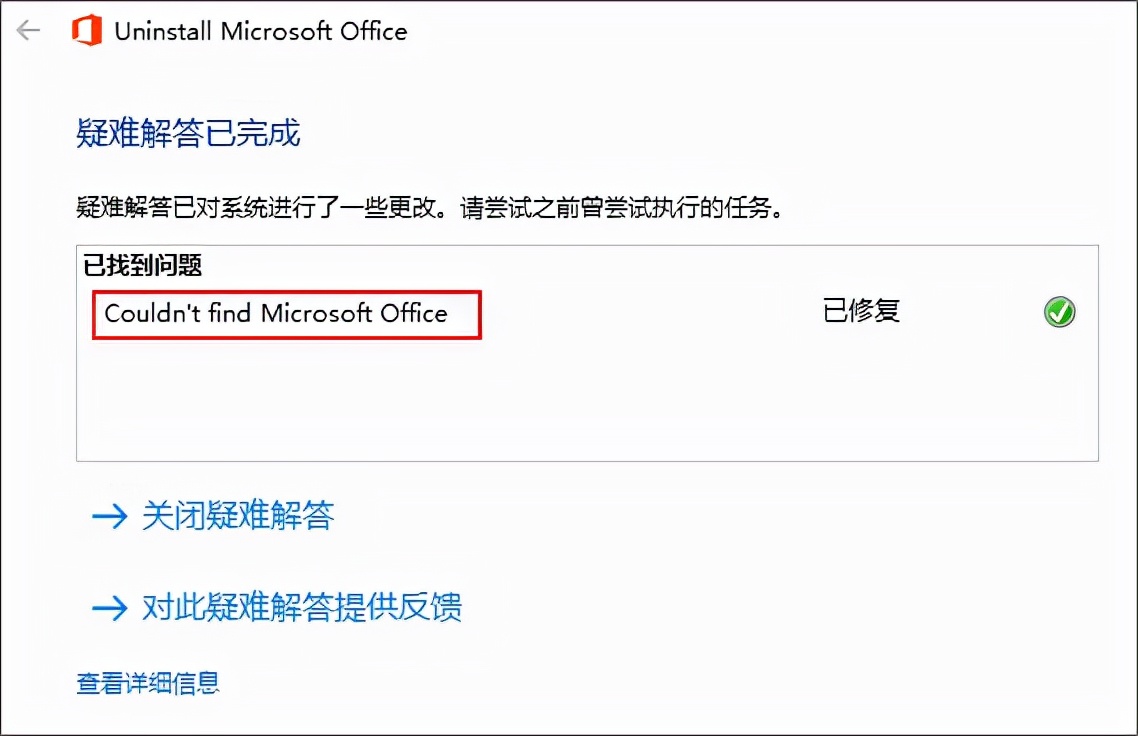 office卸载工具,officetoolplus安装office可以卸载吗