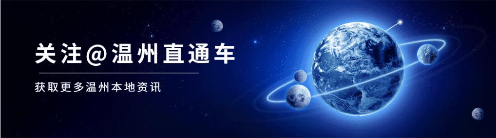 四位温籍青年荣登这个精英榜!快看看你认识几个