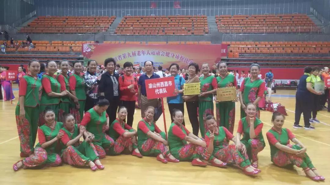 凉山州老年人健身大会,四川省中老年健身球比赛