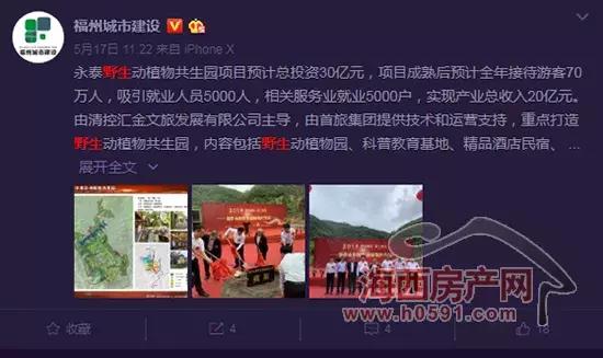 福州森林公园植物园,福州郊野生态主题公园