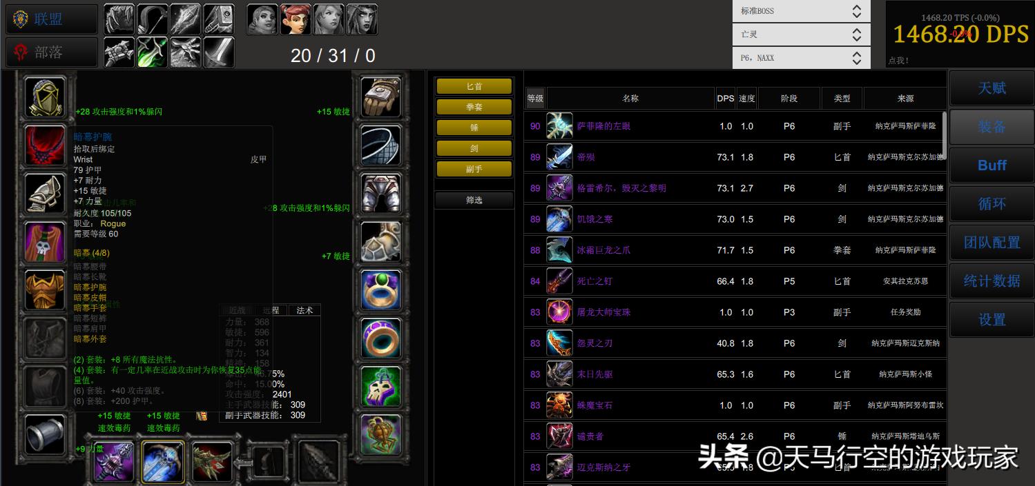 魔兽怀旧服t0.5,怀旧服盗贼t2.5配t0.5怎么样