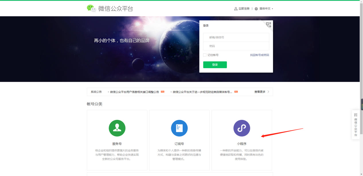 微信小程序免费开发一个水果店,微信小程序鲜花店推荐