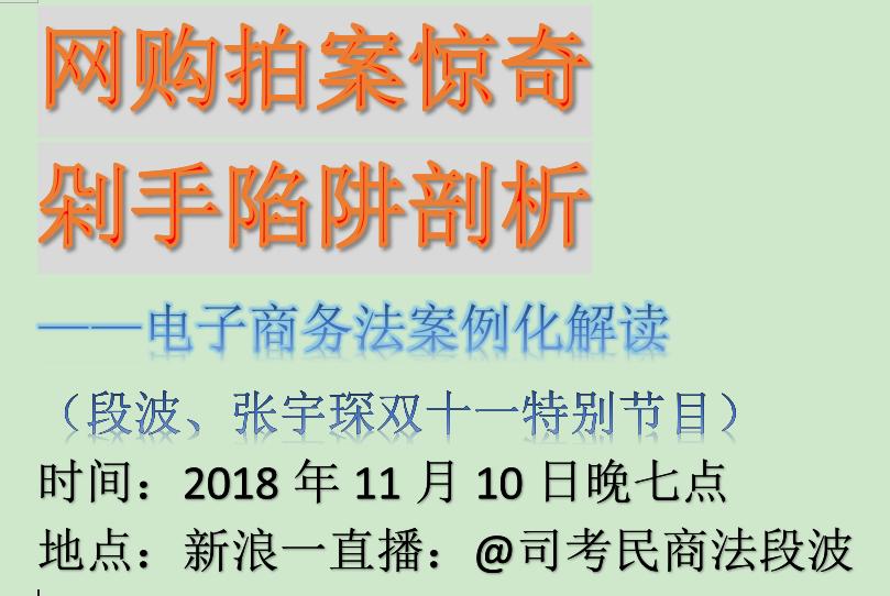 网购捡漏内幕大揭秘,网购陷阱双十一