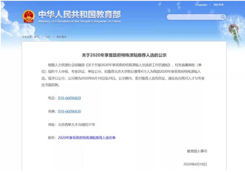湖北省内双一流高校名单,湖北省国内双一流高校名单