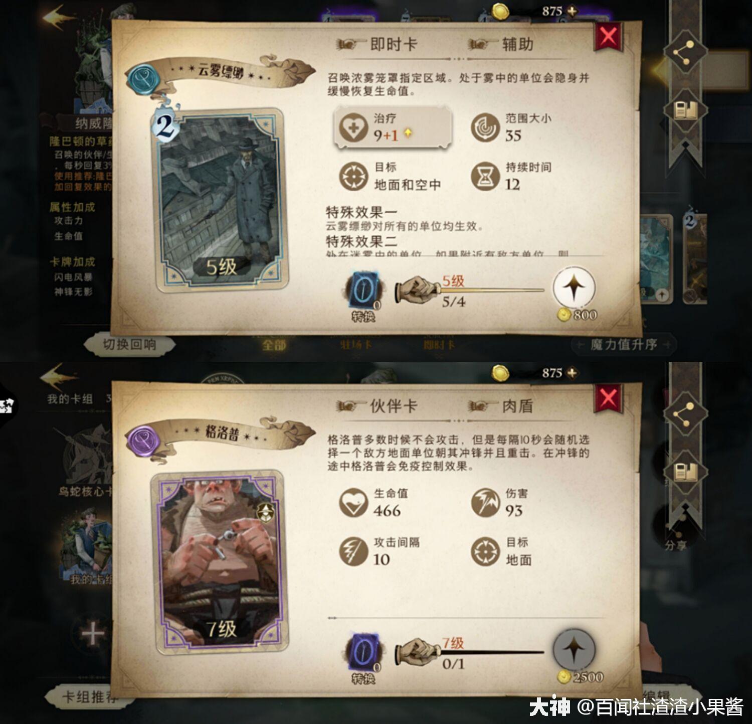 「研魔社丨卡牌系统详解」魔法觉醒最详细的卡牌系统解析哦