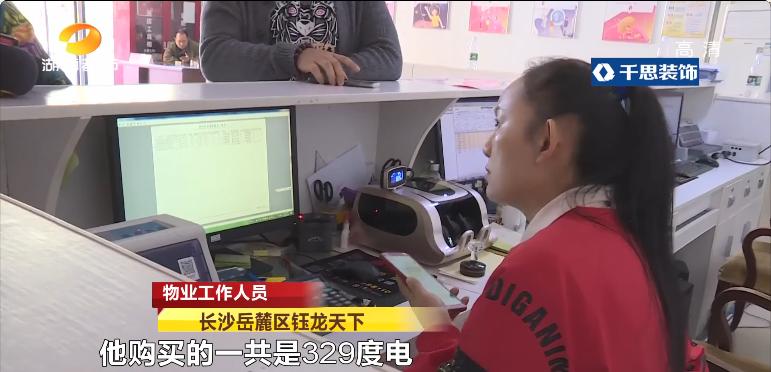 业主怀疑物业偷电怎么办,业主被供电局怀疑偷电后续