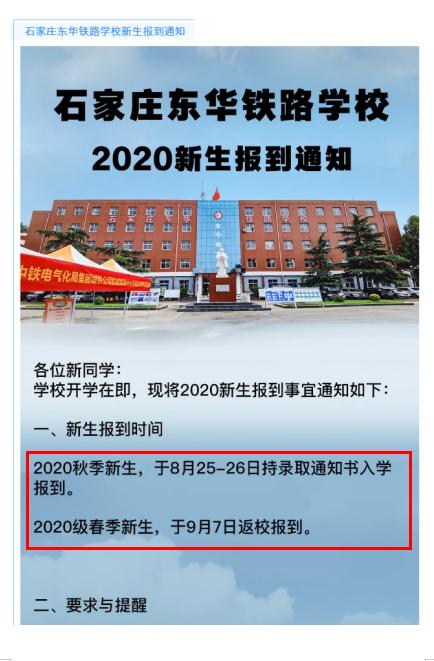 河北石家庄新冠肺炎疫情今天动态,河北各地新型肺炎疫情数据