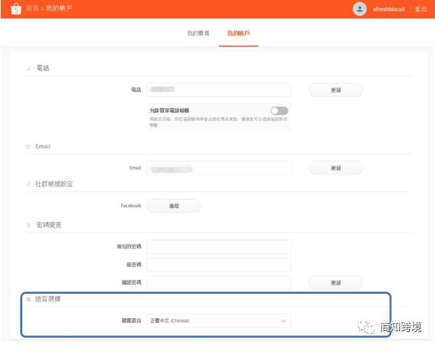 东南亚电商shopee怎么运营,东南亚跨境电商市场shopee平台