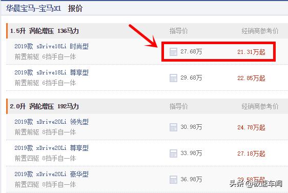 宝马x1最新报价13万元图片,宝马x1最新报价18万元7座