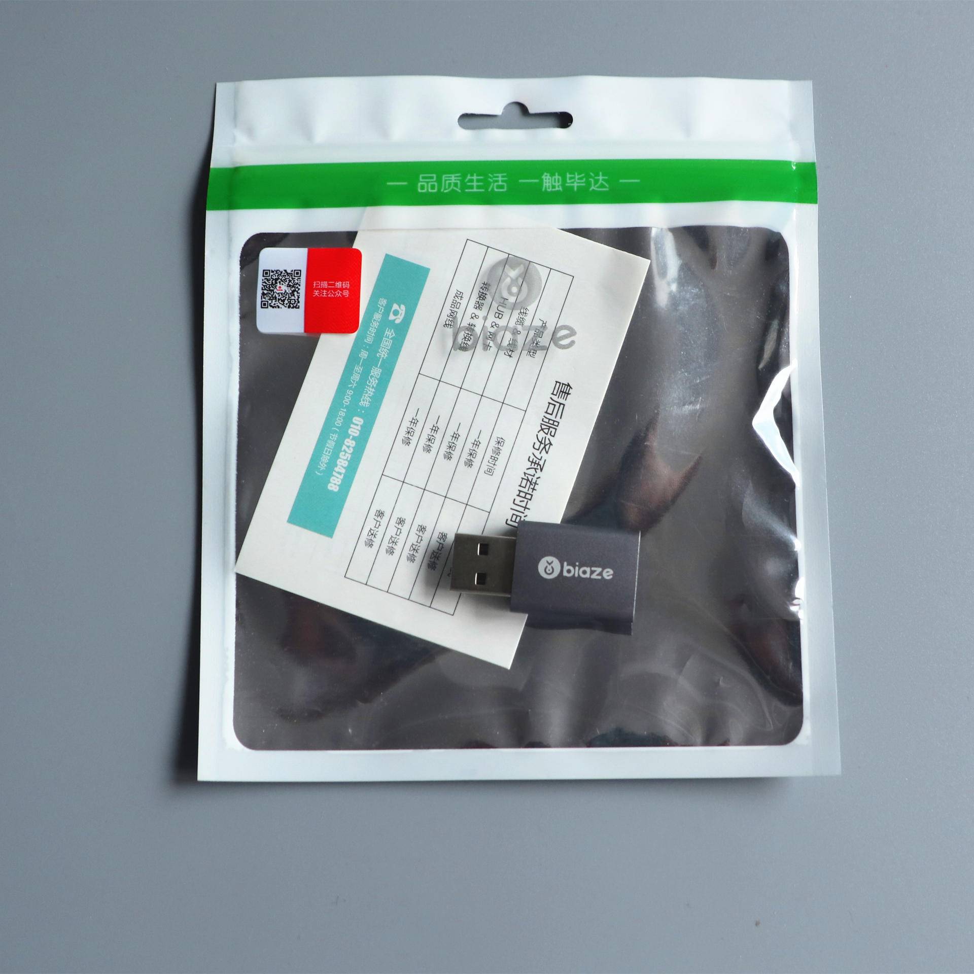 毕亚兹usb外置声卡连接手机,毕亚兹usb扩展器