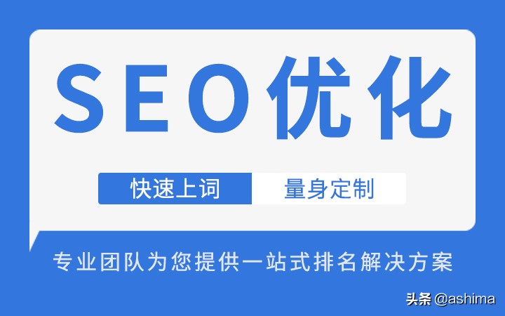 如何做seo优化内容,seo是如何做优化的