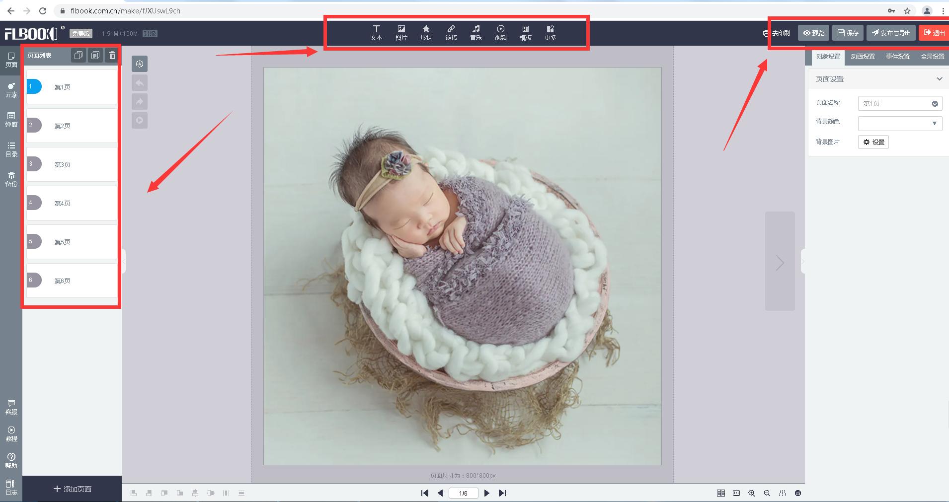 flbook怎么制作视频,flbook怎么制作电子画册