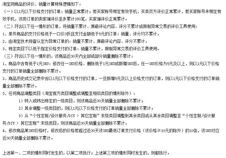 淘宝自然搜索排名规则,淘宝搜索排名