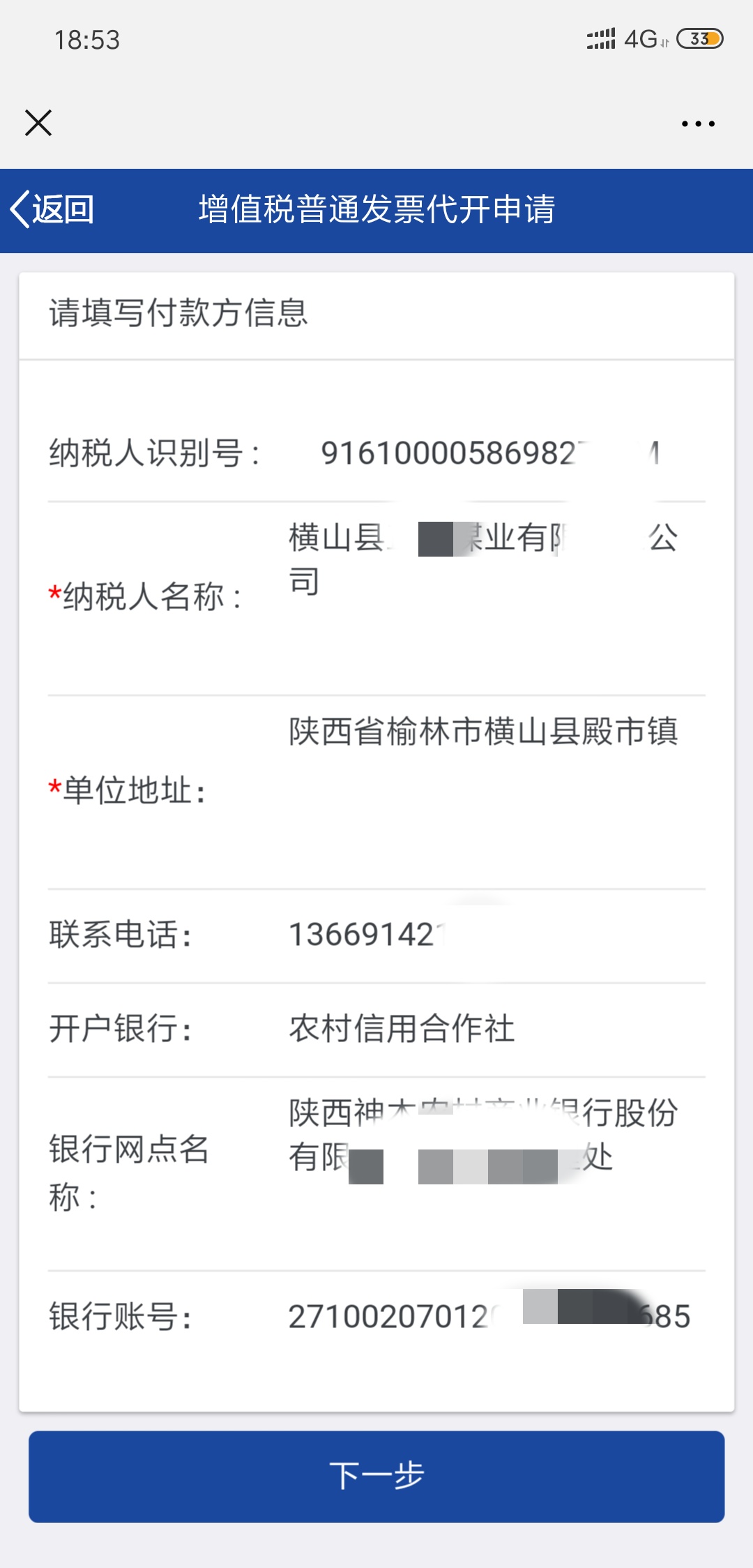 自然人*开代**发票教程！收藏好！