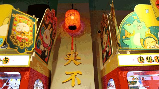 复古夹娃娃店,夹娃娃广州