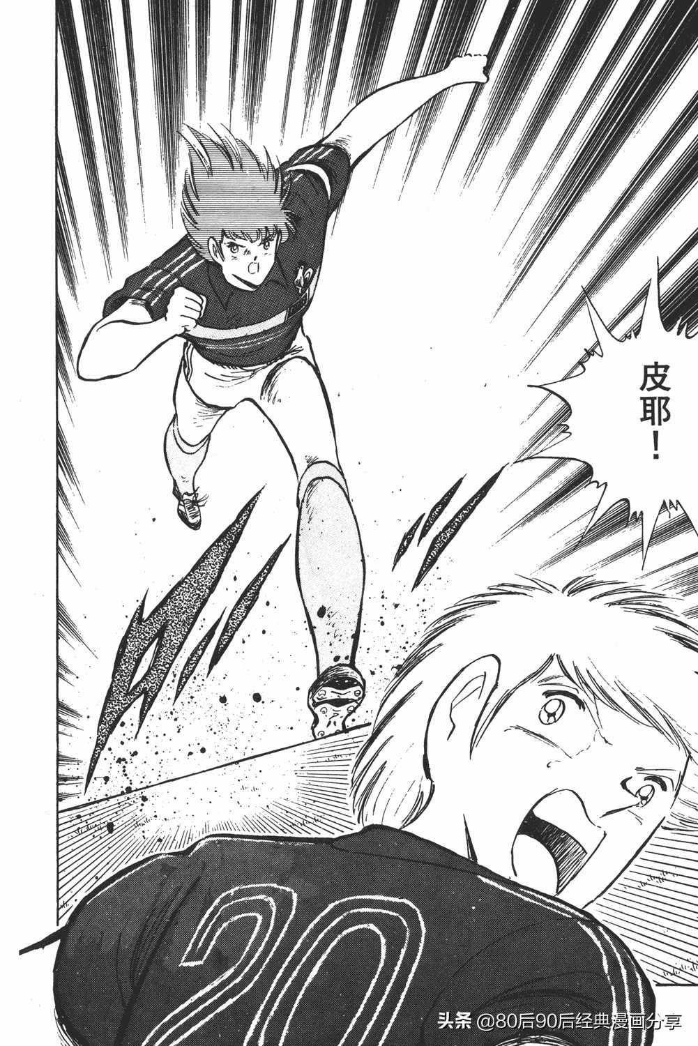 足球小将翼原创赛程,足球小将01到100