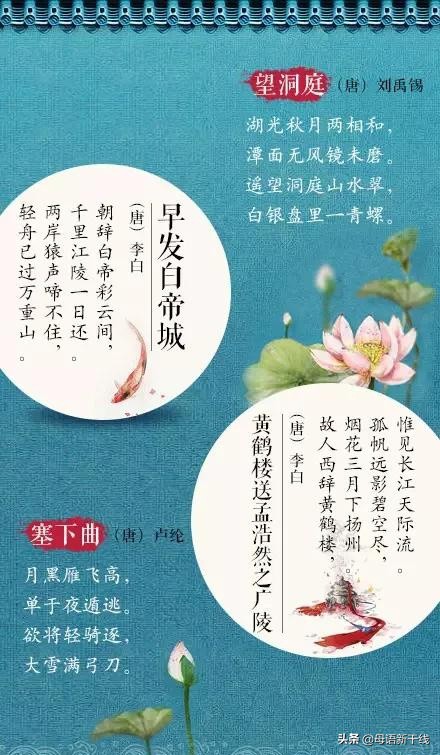 人民日报推荐：64首经典易懂古诗词，脍炙人口，流传千年