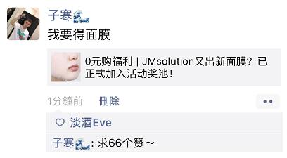 0.1元秒杀福利面膜,0.01元福利面膜