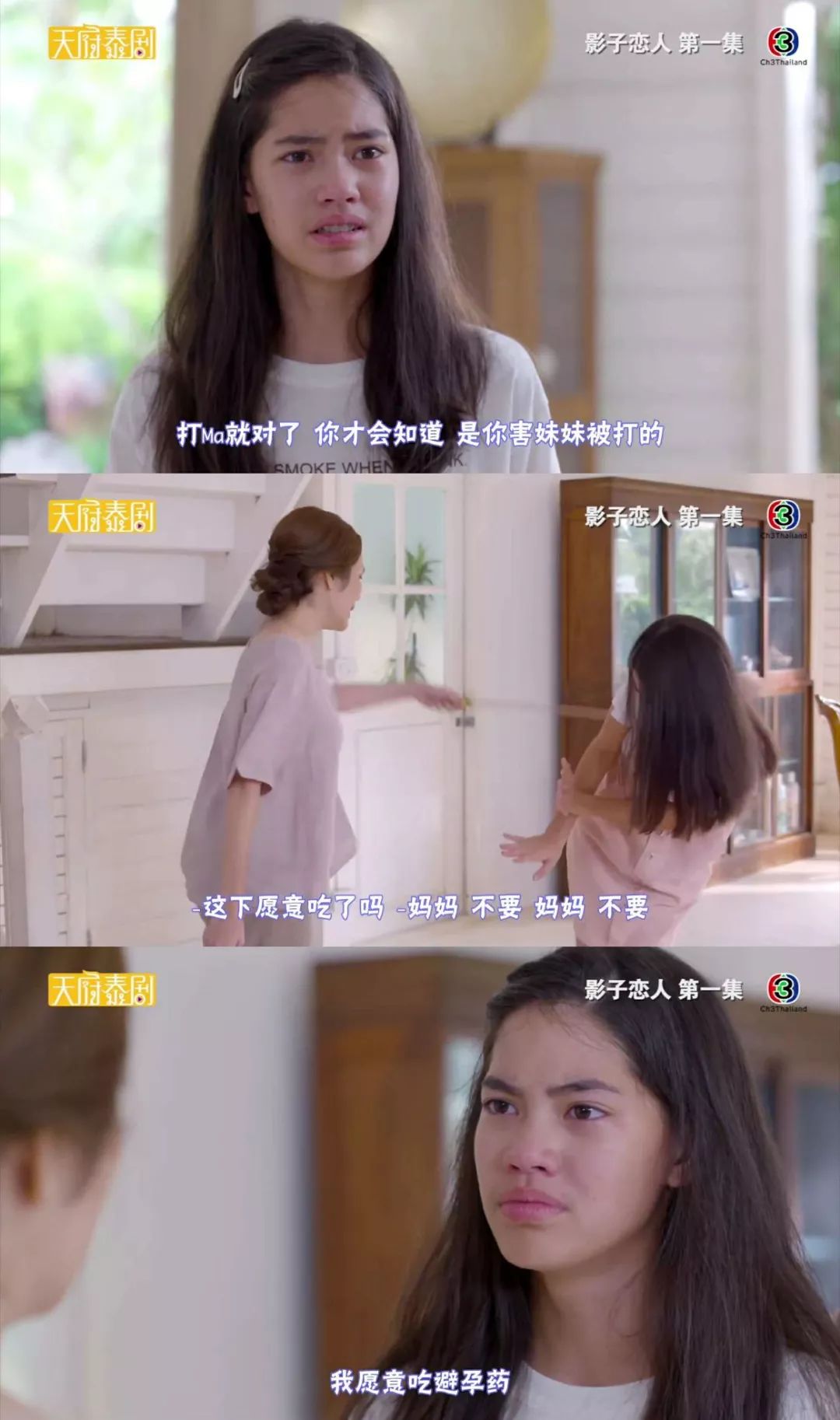 最近很火的泰剧毁三观,震碎三观的泰剧