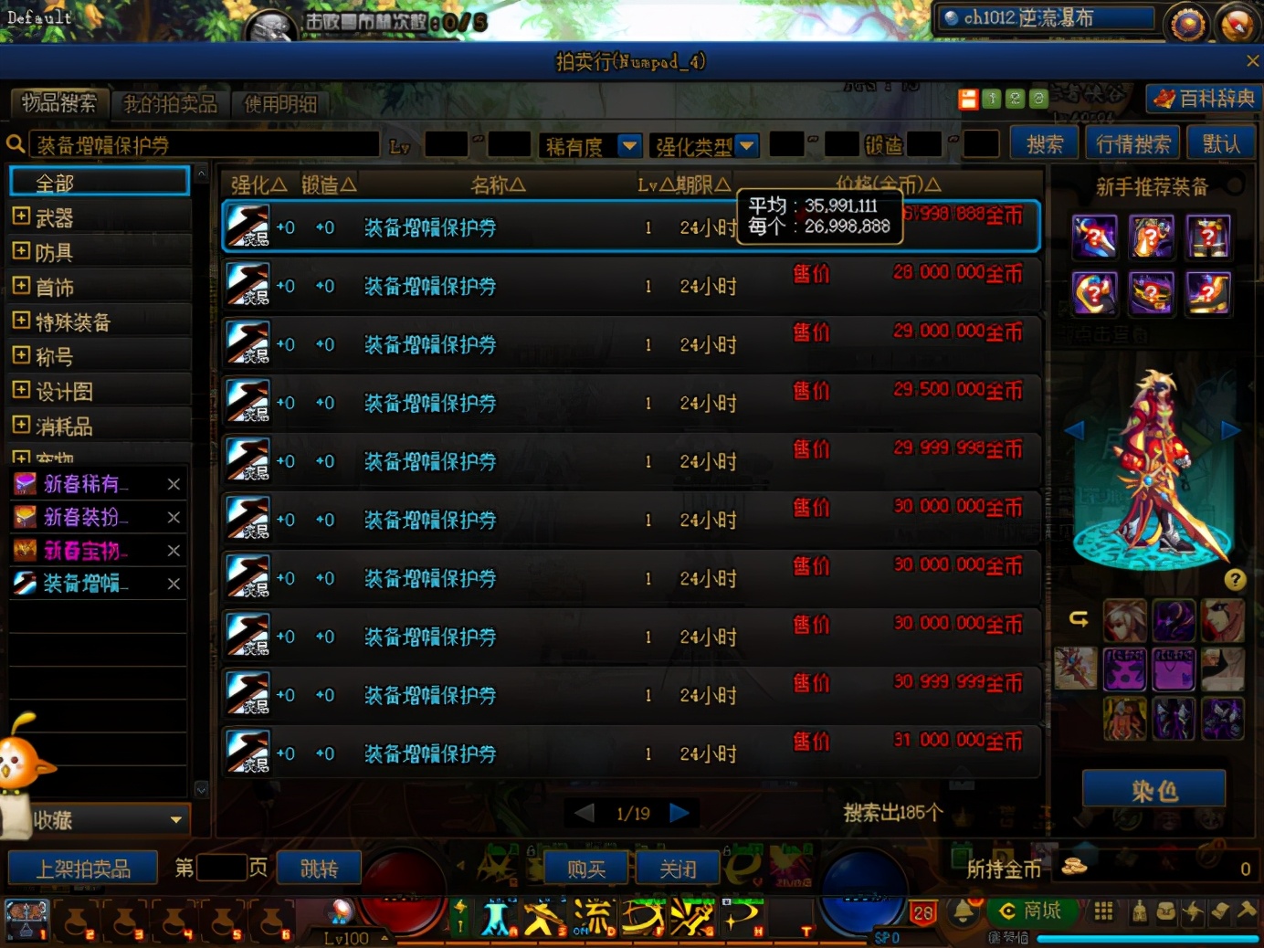 dnf双至尊价格,dnf双至尊值不值买